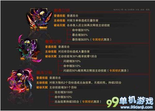 我叫MT4.2版橙卡女贼好用吗？橙卡女贼技能详解