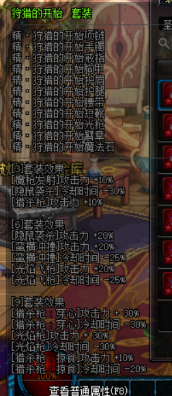 DNF魔枪士新转职异界套属性怎么样 DNF魔枪士异界套装属性一览