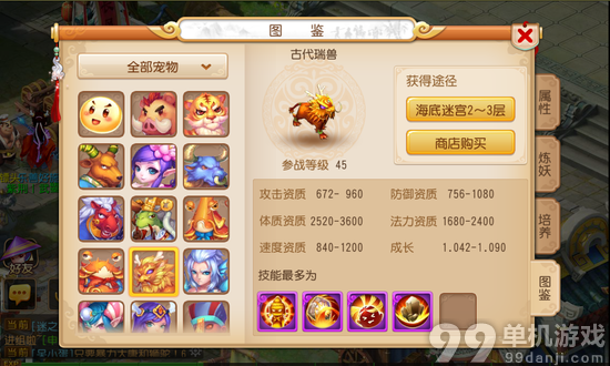 梦幻西游手游65级以下强力法宠推荐攻略