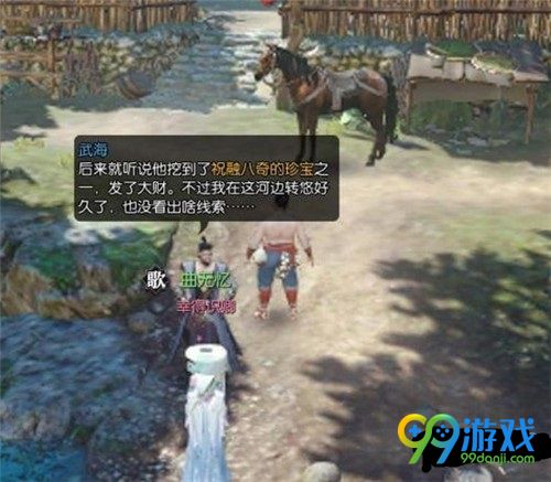 逆水寒碎金饭布袋技能怎么得 逆水寒碎金饭布袋技能获取方法一览