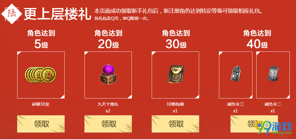 天涯明月刀缘定今生不负来世活动开启 礼包领取地址分享