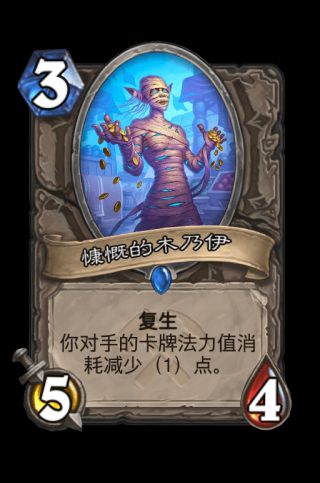 炉石传说中立奥丹姆奇兵新卡评价