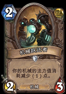 炉石传说外服天梯第95名的机械德鲁伊卡组心得攻略
