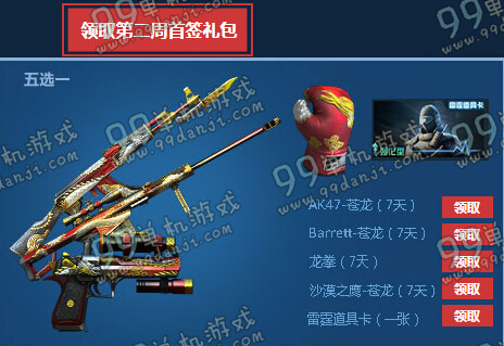 CF胜利光辉超级签到每日签到奖励是什么 每周首签奖励一览