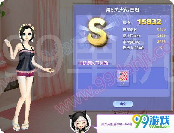QQ炫舞旅行挑战第61期SSS搭配全关卡攻略