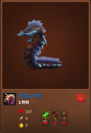 魔兽7.1恐惧之喉怎么得在哪抓 恐惧之喉宠物属性一览