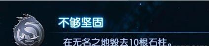 古剑奇谭3无名之地boss怎么打?无名之地boss打法及成就攻略