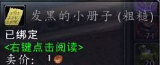 魔兽世界7.0前夕原来如此成就怎么做达成攻略