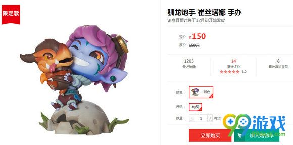 lol限时抢大龙活动网址 准点在线抢纳什男爵手办