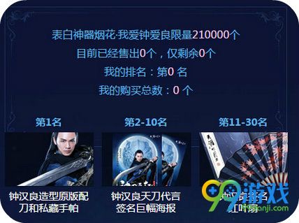 天涯明月刀钟情于你寄情天涯活动地址 看直播赢VR