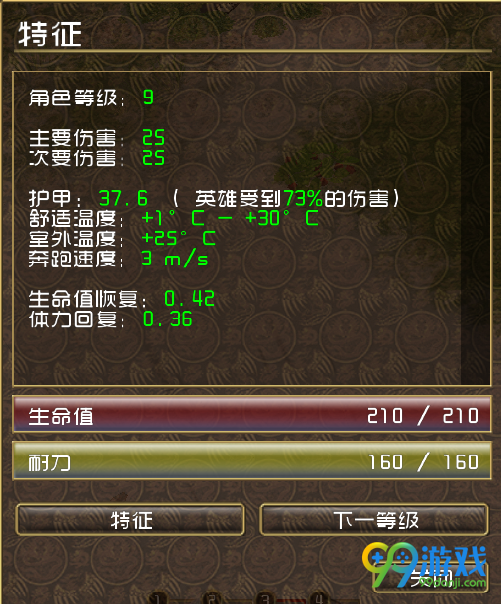 自然之力移动速度怎么修改 移动速度修改图文教程