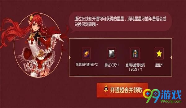 DNF2017超级会员11月活动地址在哪 DNF2017超级会员11月活动地址介绍