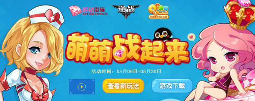 逆战雪国尸兄萌萌战起来活动介绍与网址