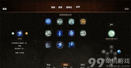 魔法世界全元素魔法图文解析攻略