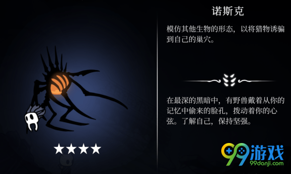 空洞骑士boss难度排名 空洞骑士BOSS打法攻略