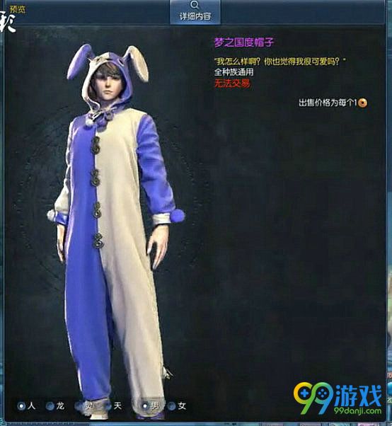 剑灵梦之国度时装怎么得 梦之国度时装全种族外观展示