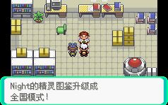 口袋妖怪漆黑的魅影二周目怎么过？二周目详细通关攻略