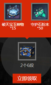 剑灵3周年神兵图录活动地址 各阶段武器饰品奖励一览
