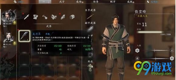 河洛群侠传怎么获得关刀和浑金剑决 关刀和浑金剑决获取攻略