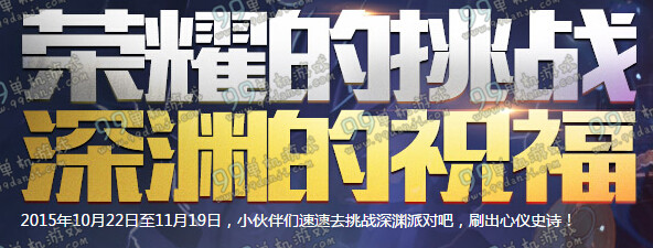 DNF深渊能量怎么获得 深渊能量获得兑换深渊能量礼盒方法
