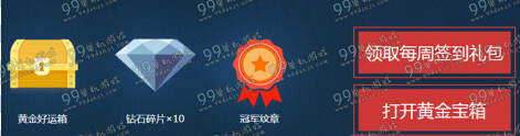 CF胜利光辉超级签到地址 胜利光辉超级签到活动详情介绍