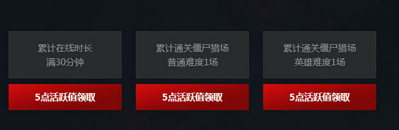 逆战挑战领永久活动地址 集活跃值兑永久武器一览