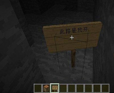 我的世界告示牌怎么合成 我的世界告示牌在怎么使用