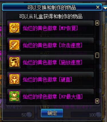 DNF金秋礼包花篮该怎么分配 DNF金秋礼包花篮性价比分配推荐