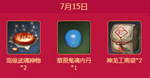 剑灵新盛世的狂欢活动地址 7月12电信狂欢区注册送大礼