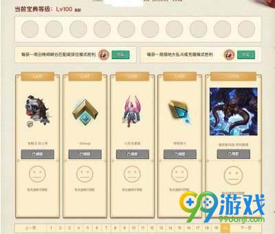 LOL鸡里奥宝典不花钱能领到什么 腾讯太抠了