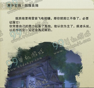 剑网3雷首飞电坐骑怎么得 雷首飞电获得方法流程攻略