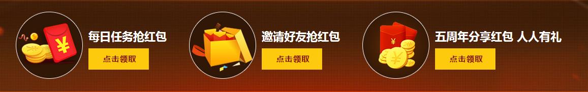 逆战5周年狂欢超市红包怎么用 逆战5周年狂欢超市红包使用介绍