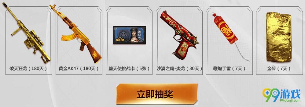 CF3月4日在一起战一起活动网址 3.4日在线送风暴