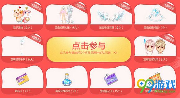 QQ飞车七夕主题屋活动地址 5Q币领永久道具