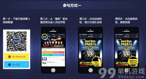 LOL我伴EDG共战斗活动介绍与网址 赢限定皮肤