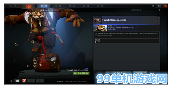 dota2 2016秋季勇士令状秋季珍藏2上线