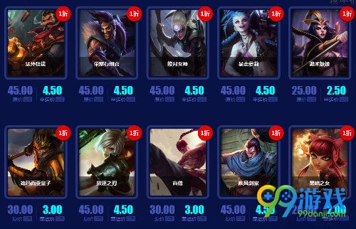 lol幸运召唤师6月活动网址 2017年6月1折道具汇总