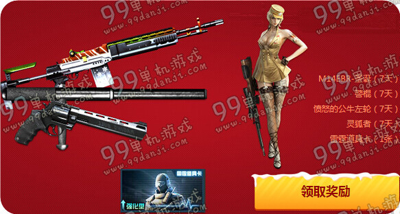 cf小兵成长训练营12月活动地址 30天M4A1紫罗兰免费得