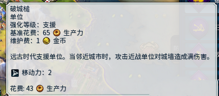 文明6攻城装置介绍 文明6攻城装置怎么用