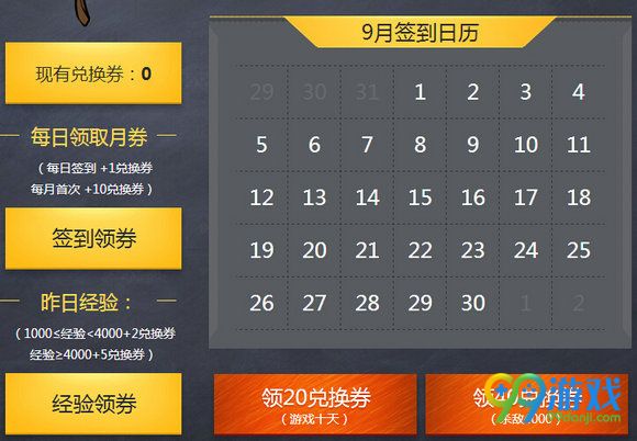 cf军火基地9月活动网址 2016年9月军火基地签到地址