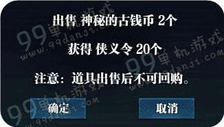 天涯明月刀侠义令怎么获得 侠义令获得方法大全
