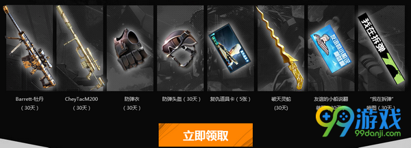 CF2017百亿豪礼迎老兵活动网址 送礼包Q币