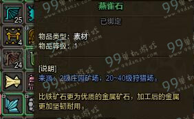 怪物猎人ol燕雀石哪里挖 燕雀石出处位置详解