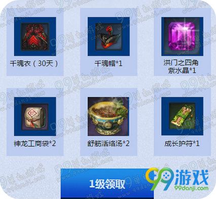 剑灵蓝钻混合理论引爆活动地址 等级礼包免费得