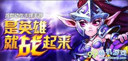 刀塔传奇团队刷副本高伤害输出打法攻略