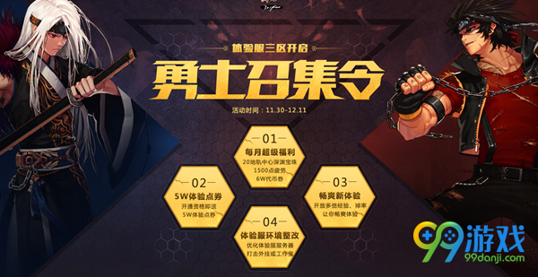 dnf体验服有什么福利 dnf体验服礼包福利大全分享