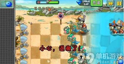 植物大战僵尸2巨浪沙滩第10天过关图文攻略