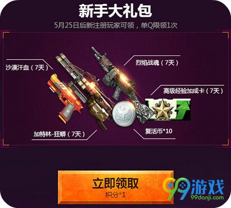 逆战心悦俱乐部艳后的诱惑版本活动地址详情