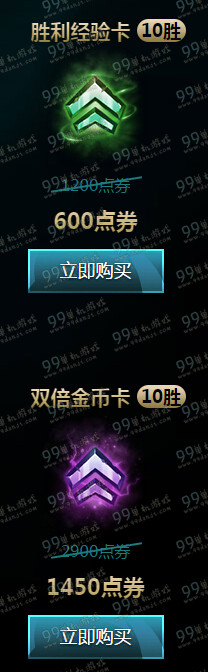 LOL2016年2月1日加成道具限时半价活动详情