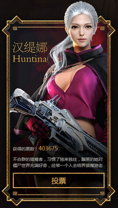 逆战英伦玫瑰活动地址 投票送时限女性角色(图)